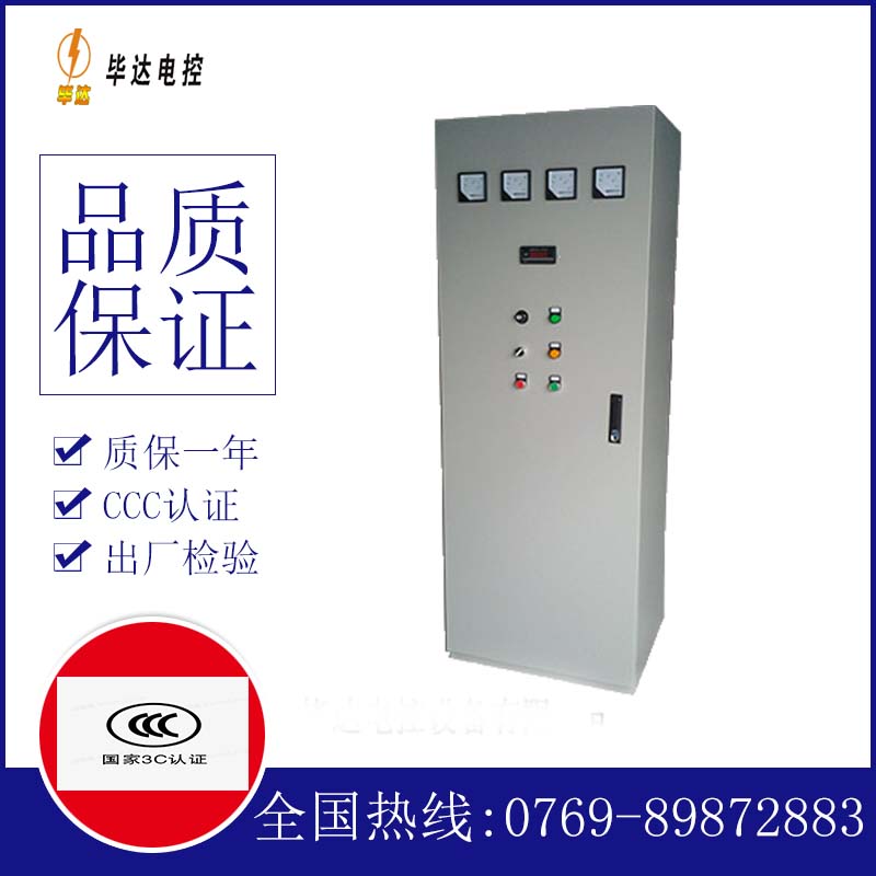 兴隆软启动控制柜